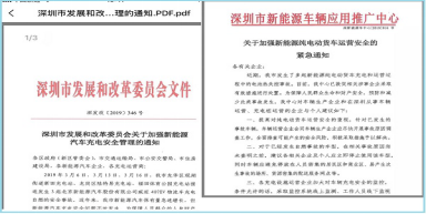 又一起电动大巴起火引得深圳发改委发布紧急通知-动力电池导热胶厂家Glpoly