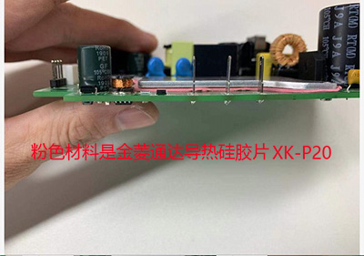 金菱通达XK-P20导热硅胶片又一次对标贝格斯SIP-PAD400成功应用在抽烟机驱动芯片散热